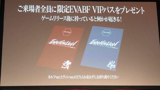 画像ギャラリー No.013のサムネイル画像 / ［TGS 2019］エヴァンゲリオンの新作アプリ「EVABF」発表会。ゲーミングTOYと連動したオンライン対戦アクションに
