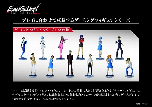 画像ギャラリー No.003のサムネイル画像 / 「エヴァンゲリオン バトルフィールズ」,「バトルモード」を直感的に楽しめるゲーミングトイが3月26日に発売