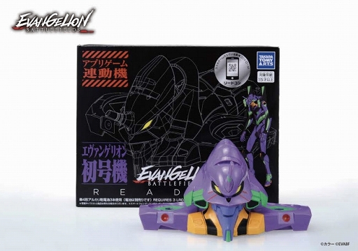 画像ギャラリー No.004のサムネイル画像 / 「エヴァンゲリオン バトルフィールズ」,「バトルモード」を直感的に楽しめるゲーミングトイが3月26日に発売