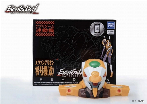 画像ギャラリー No.005のサムネイル画像 / 「エヴァンゲリオン バトルフィールズ」,「バトルモード」を直感的に楽しめるゲーミングトイが3月26日に発売