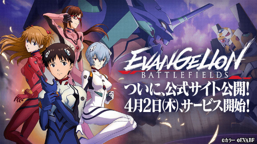 画像ギャラリー No.001のサムネイル画像 / 「エヴァ バトルフィールズ」が配信開始。EVA同士の対人バトルを楽しめる,シネマティック3Dバトルゲーム
