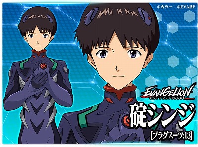 画像ギャラリー No.003のサムネイル画像 / 「エヴァンゲリオン バトルフィールズ」,シーズン3が本日スタート