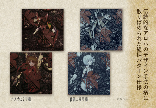 画像ギャラリー No.011のサムネイル画像 / 「EVANGELION」デザインのアロハシャツ,予約受付がスタート。綾波&零号機とアスカ&2号機の2モデル