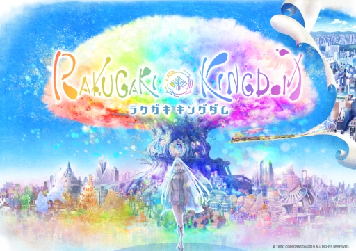 画像ギャラリー No.001のサムネイル画像 / 「ラクガキ キングダム」のTGS 2019ステージイベント「VIPエリア優先観覧券」が手に入るキャンペーン開催