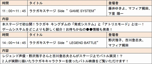 画像ギャラリー No.007のサムネイル画像 / 「ラクガキ キングダム」,TGS 2019に超巨大キャンバスが登場。試遊コーナーやステージイベントも