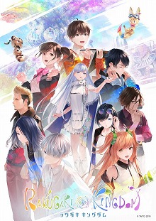 画像ギャラリー No.013のサムネイル画像 / 「ラクガキ キングダム」の公式サイトがリニューアル。キャラ4名のビジュアルなどが明らかになったほか,「VRoidプロジェクト」とのコラボ展開も