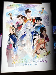 画像ギャラリー No.001のサムネイル画像 / ［TGS 2019］他プレイヤーが描いたラクガキとの“合作”も可能に！ タイトーブースで「ラクガキ キングダム」を試遊してきた