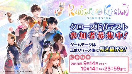 画像ギャラリー No.001のサムネイル画像 / 「ラクガキ キングダム」がクローズドβテスト参加者の募集を開始。描いた絵が立体化して動き出す「ラクガキシステム」や，「ラクガキガレージ」への投稿などが可能