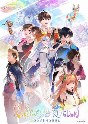 画像ギャラリー No.009のサムネイル画像 / 「ラクガキ キングダム」，杉田智和さんや悠木 碧さんなど出演声優を新たに発表