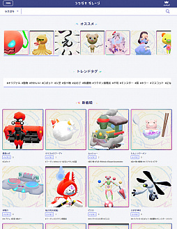 画像ギャラリー No.002のサムネイル画像 / 「ラクガキ キングダム」でクローズドβテスト参加者の追加募集がスタート。ゲームに登場する「公式ラクガキ」の募集も発表