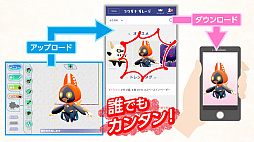 画像ギャラリー No.004のサムネイル画像 / 「ラクガキ キングダム」でクローズドβテスト参加者の追加募集がスタート。ゲームに登場する「公式ラクガキ」の募集も発表