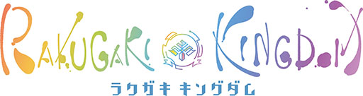 画像ギャラリー No.001のサムネイル画像 / 「ラクガキ キングダム」の配信時期が今冬から2020年初夏に延期。公式サイトではCBTのアンケートレポートなども公開に