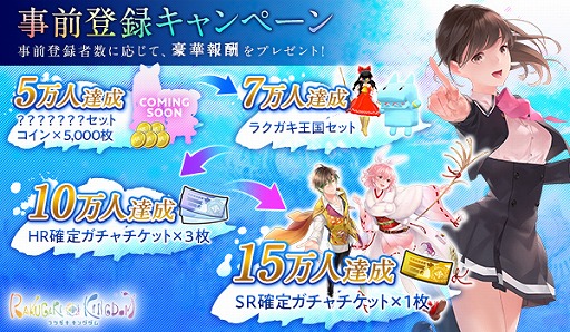 画像ギャラリー No.002のサムネイル画像 / 「ラクガキ キングダム」の事前登録受付がスタート。本日18時からは杉田智和さんとマフィア梶田さん出演の番組も公開に