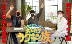 画像ギャラリー No.004のサムネイル画像 / 「ラクガキ キングダム」の事前登録受付がスタート。本日18時からは杉田智和さんとマフィア梶田さん出演の番組も公開に