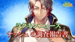 画像ギャラリー No.005のサムネイル画像 / 「ラクガキ キングダム」の事前登録受付がスタート。本日18時からは杉田智和さんとマフィア梶田さん出演の番組も公開に