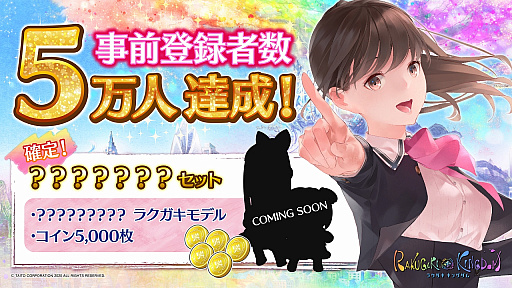 画像ギャラリー No.001のサムネイル画像 / 「ラクガキ キングダム」,出演声優のサイン入りカードが当たるTwitterキャンペーンが開始