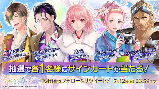 画像ギャラリー No.002のサムネイル画像 / 「ラクガキ キングダム」,出演声優のサイン入りカードが当たるTwitterキャンペーンが開始