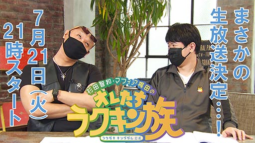 画像ギャラリー No.005のサムネイル画像 / 「ラクキン」の正式サービス開始と同時に「ポプテピピック」コラボを開催。ポプ子とピピ美のラクガキモデルを全員にプレゼント