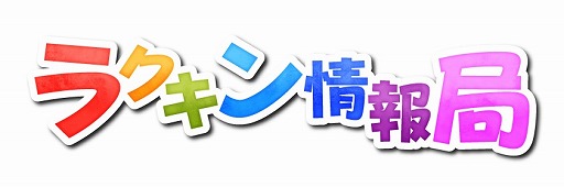 画像ギャラリー No.001のサムネイル画像 / 「ラクガキ キングダム」公式生番組“ラクキン情報局”の第2回が11月18日に配信。キャラクターデザインの描き方を解説