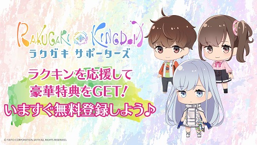 画像ギャラリー No.004のサムネイル画像 / 「ラクガキ キングダム」公式生番組“ラクキン情報局”の第2回が11月18日に配信。キャラクターデザインの描き方を解説