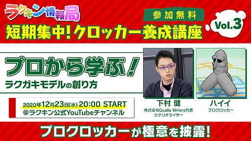 画像ギャラリー No.002のサムネイル画像 / 「ラクガキ キングダム」，公式生放送ラクキン情報局の第3回が12月23日に実施
