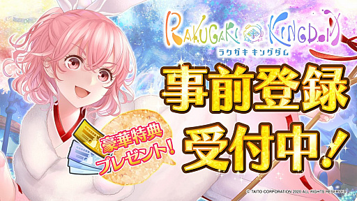 画像ギャラリー No.003のサムネイル画像 / 「ラクガキ キングダム」，公式生放送ラクキン情報局の第3回が12月23日に実施