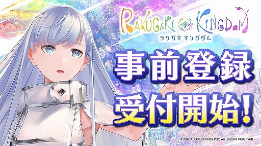 画像ギャラリー No.001のサムネイル画像 / iOS版「ラクガキ キングダム」の事前登録受付がスタート。公式Web番組最新回の情報も公開