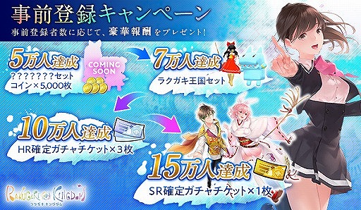 画像ギャラリー No.002のサムネイル画像 / iOS版「ラクガキ キングダム」の事前登録受付がスタート。公式Web番組最新回の情報も公開