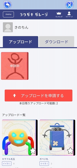 画像ギャラリー No.011のサムネイル画像 / 「ラクガキ キングダム」の見どころ＆魅力を総まとめ。自分の描いたラクガキとともにストーリーやバトルを楽しもう