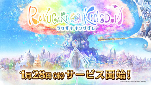 画像ギャラリー No.001のサムネイル画像 / 「ラクガキ キングダム」の正式サービス開始日が1月28日に決定。新たなプロモーションムービーも公開