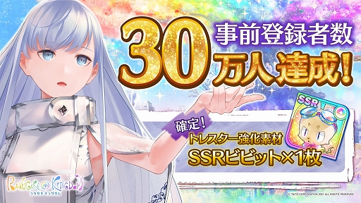 画像ギャラリー No.001のサムネイル画像 / 「ラクガキ キングダム」の事前登録者数が30万人を突破。サービス開始初日の1月28日には生配信の実施も決定