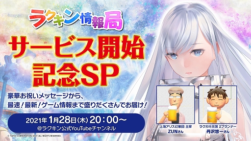 画像ギャラリー No.003のサムネイル画像 / 「ラクガキ キングダム」の事前登録者数が30万人を突破。サービス開始初日の1月28日には生配信の実施も決定