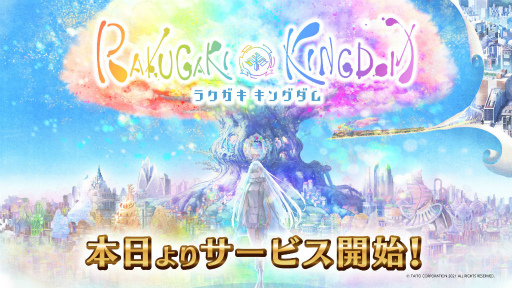 画像ギャラリー No.001のサムネイル画像 / 自分の絵をキャラにする「ラクガキ キングダム」が配信開始。100連ガチャ分のチケットも配布中