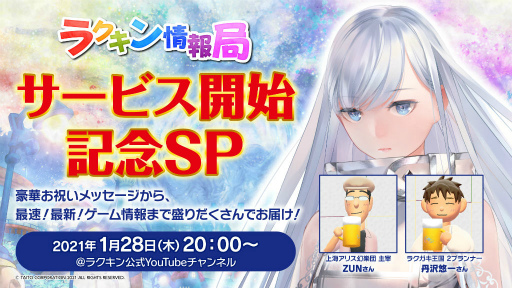 画像ギャラリー No.009のサムネイル画像 / 自分の絵をキャラにする「ラクガキ キングダム」が配信開始。100連ガチャ分のチケットも配布中