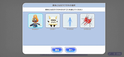 画像ギャラリー No.002のサムネイル画像 / 「ラクガキ キングダム」は絵心に自信がなくても楽しめる。便利機能を活用してさくっと進める簡単ラクガキ作成ガイド