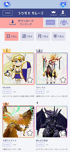画像ギャラリー No.005のサムネイル画像 / 「ラクガキ キングダム」は絵心に自信がなくても楽しめる。便利機能を活用してさくっと進める簡単ラクガキ作成ガイド