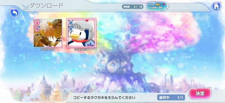 画像ギャラリー No.007のサムネイル画像 / 「ラクガキ キングダム」は絵心に自信がなくても楽しめる。便利機能を活用してさくっと進める簡単ラクガキ作成ガイド