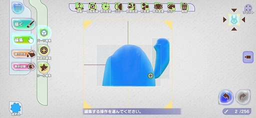 画像ギャラリー No.014のサムネイル画像 / 「ラクガキ キングダム」は絵心に自信がなくても楽しめる。便利機能を活用してさくっと進める簡単ラクガキ作成ガイド