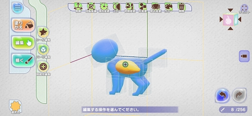 画像ギャラリー No.021のサムネイル画像 / 「ラクガキ キングダム」は絵心に自信がなくても楽しめる。便利機能を活用してさくっと進める簡単ラクガキ作成ガイド