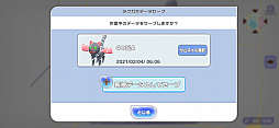 画像ギャラリー No.039のサムネイル画像 / 「ラクガキ キングダム」は絵心に自信がなくても楽しめる。便利機能を活用してさくっと進める簡単ラクガキ作成ガイド