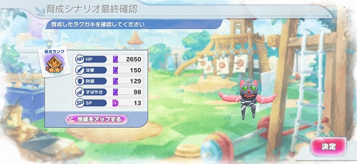 画像ギャラリー No.041のサムネイル画像 / 「ラクガキ キングダム」は絵心に自信がなくても楽しめる。便利機能を活用してさくっと進める簡単ラクガキ作成ガイド