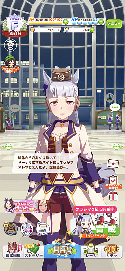 画像ギャラリー No.002のサムネイル画像 / マフィア梶田の二次元が来い!:第539回「ラクガキから創造されるゴールドシップのスマホゲー事情」