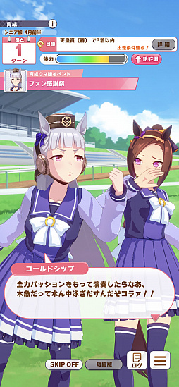 画像ギャラリー No.017のサムネイル画像 / マフィア梶田の二次元が来い!:第539回「ラクガキから創造されるゴールドシップのスマホゲー事情」