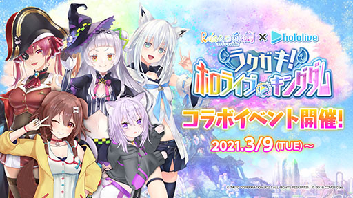 画像ギャラリー No.001のサムネイル画像 / 「ラクガキ キングダム」×「ホロライブ」コラボが3月9日にスタート。イベント情報も掲載