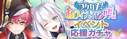 画像ギャラリー No.005のサムネイル画像 / 「ラクガキ キングダム」×「ホロライブ」コラボが3月9日にスタート。イベント情報も掲載