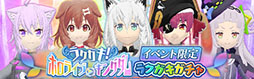 画像ギャラリー No.006のサムネイル画像 / 「ラクガキ キングダム」×「ホロライブ」コラボが3月9日にスタート。イベント情報も掲載