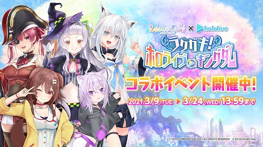 画像ギャラリー No.001のサムネイル画像 / 「ラクキン」とVTuberグループ「ホロライブ」のコラボイベントがスタート