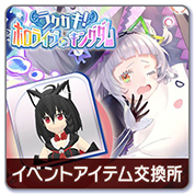 画像ギャラリー No.004のサムネイル画像 / 「ラクキン」とVTuberグループ「ホロライブ」のコラボイベントがスタート