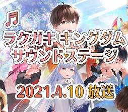 画像ギャラリー No.007のサムネイル画像 / 「ラクガキ キングダム」サントラ発売記念オンラインライブが4月10日にYouTubeで配信決定。ZUNTATAと豪華アーティストが出演