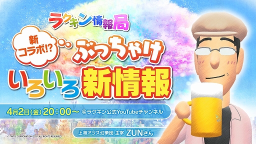画像ギャラリー No.001のサムネイル画像 / 「ラクガキ キングダム」にチシャら新トレスター登場